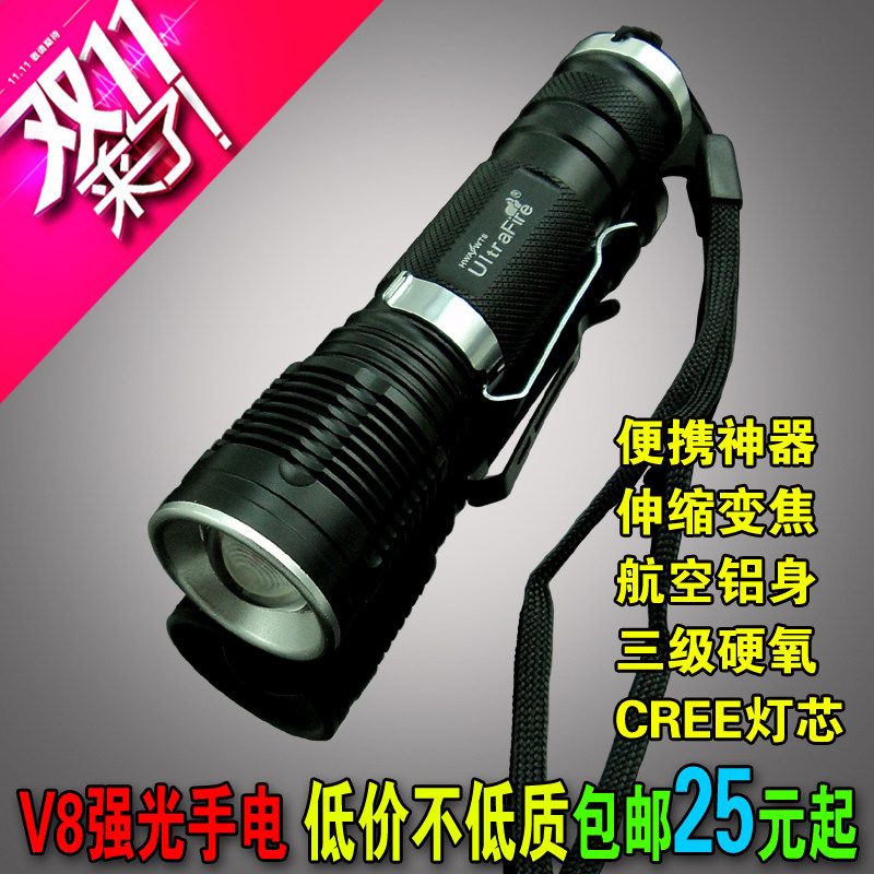 包邮调焦强光手电 CREE变焦3档18650泛光带腰夹爬山LED户外手电V8