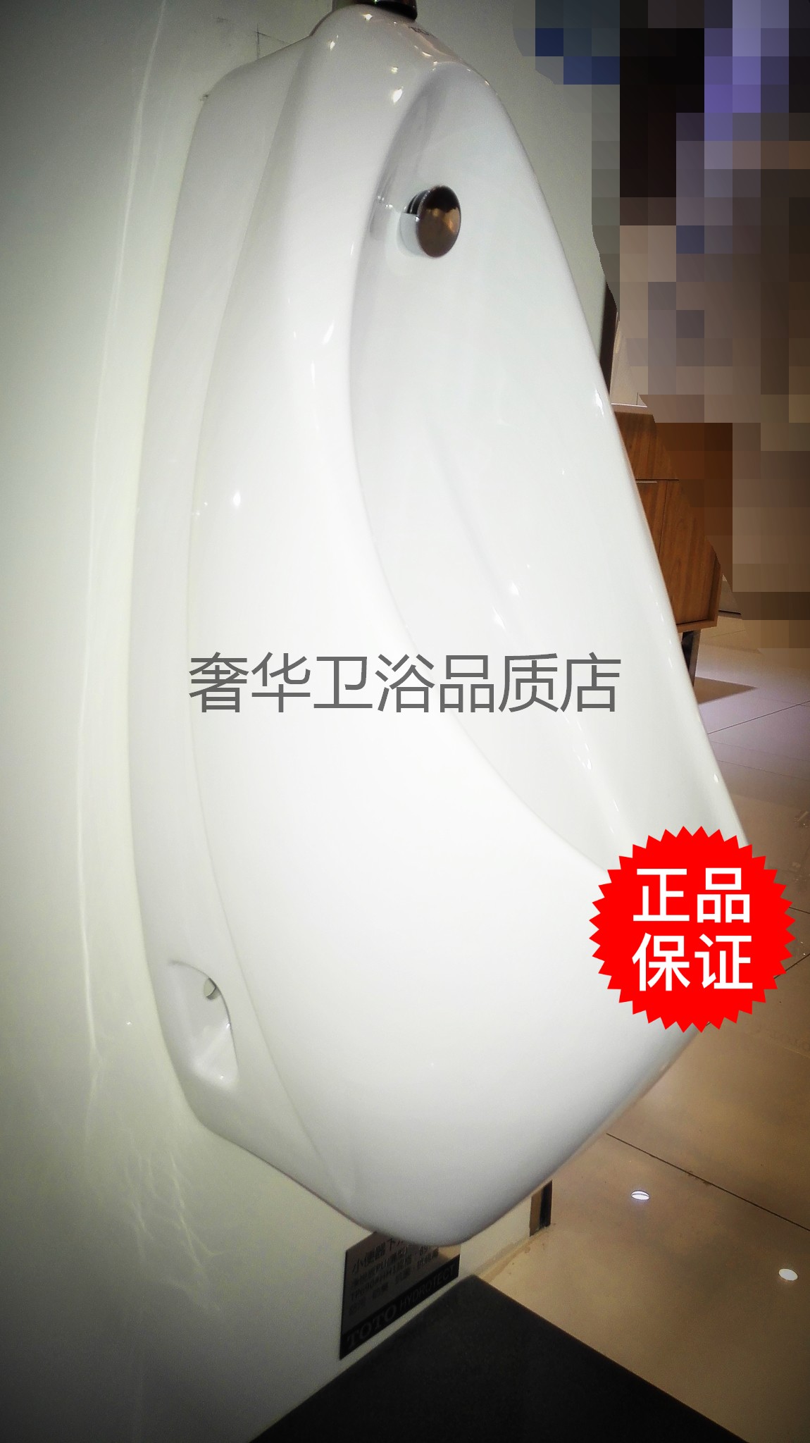 现货TOTO卫浴 卫浴壁挂式小便器UW904SB 小便斗UWN904SHB