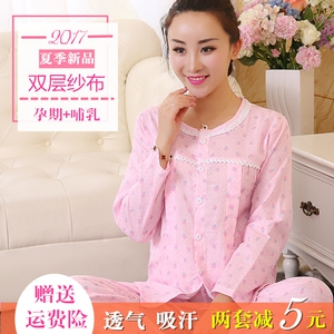 纱布月子服夏季纯棉薄款产后双层纱布孕妇睡衣长袖喂奶衣套装大码