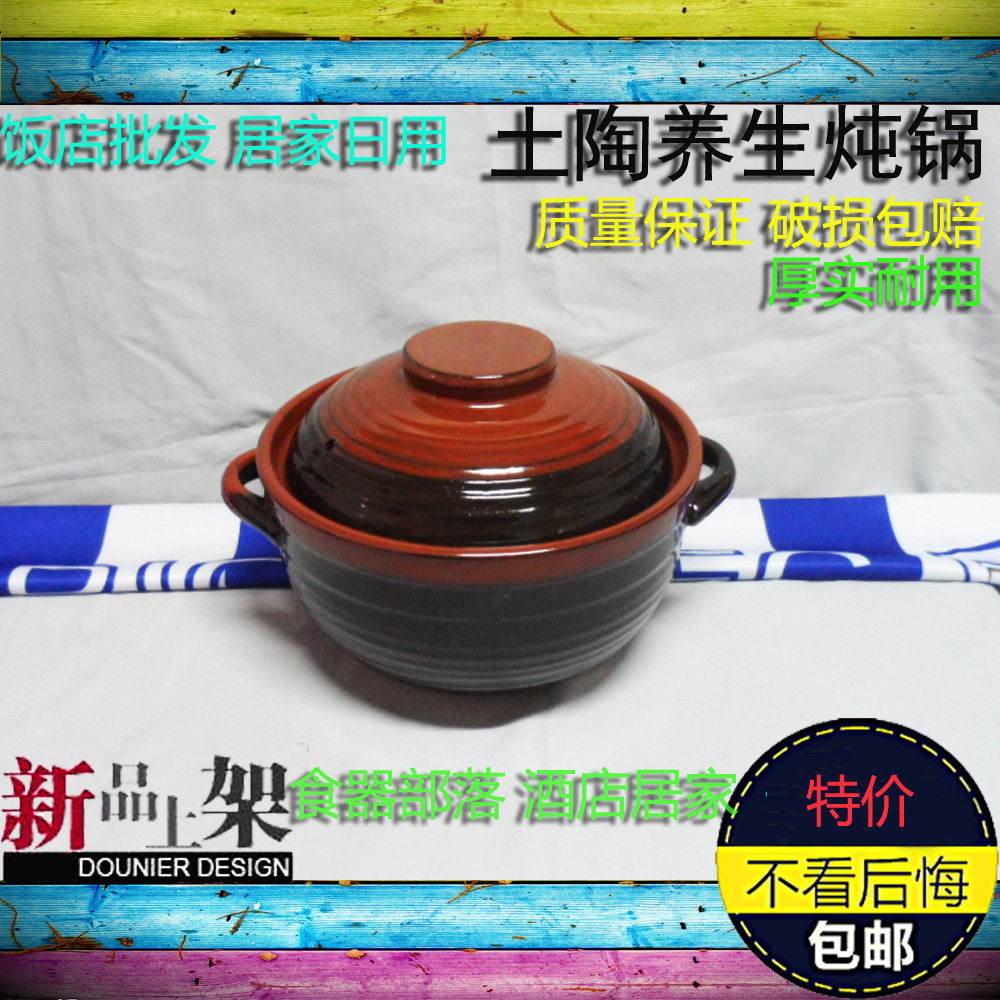 土陶养生砂锅陶瓷炖锅炖煲煲汤炖肉熬粥熬菜 厚实耐用 特价包邮