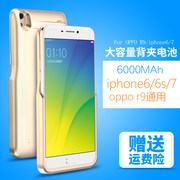 CHANUN超群 苹果6/6s/7/oppor9通用背夹电池移动电源6000毫安