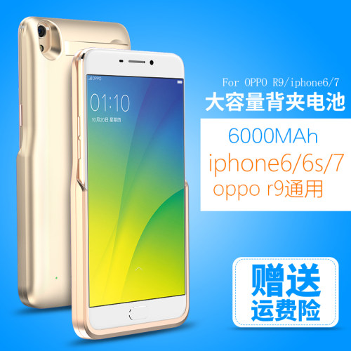 CHANUN超群 苹果6/6s/7/oppor9通用背夹电池移动电源6000毫安