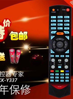 康佳电视遥控器板 KK-Y337 LED46IS95N LED55IS95N 421595N包邮