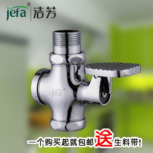 洁芳全铜脚踩式大便冲洗阀 厕所冲水器 蹲便器脚踏阀 延时冲洗阀
