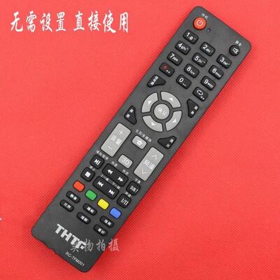 适用于清华同方电视遥控器LE-32TL1600DC 32TM100 LC-32TL2900