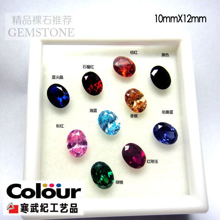 彩色蛋形椭圆形锆石裸石首饰镶嵌