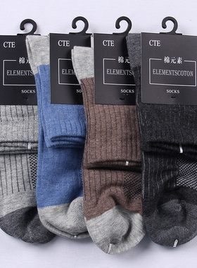 棉元素男袜子男士棉质短袜条纹舒适简约夏季薄款袜男D1882