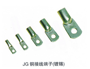 。JG-120 120-12 接线端子 冷压 铜鼻子 短管鼻 船用单压接头 镀