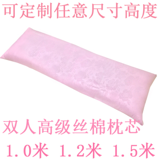 双人枕芯1.0 1.5米枕芯加长云丝枕心枕头丝绵双人枕头定做 1.2米