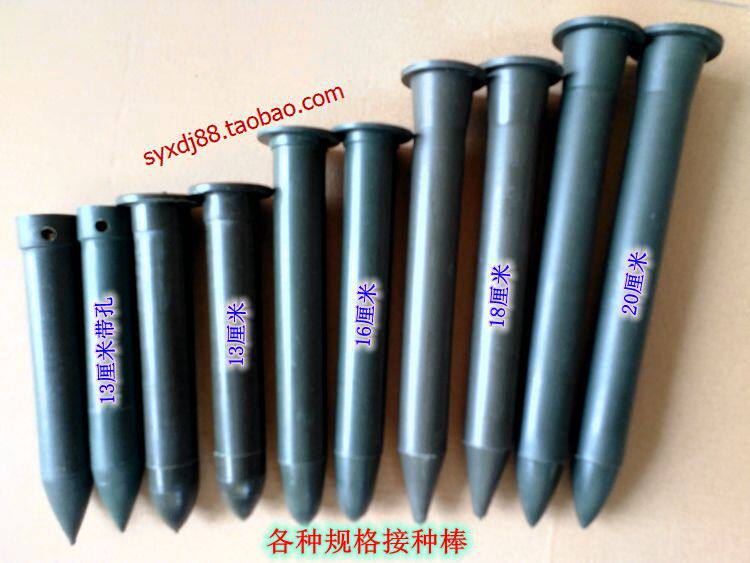 食用菌打孔棒，菌种接种棒，食用菌接种棒，菌锥