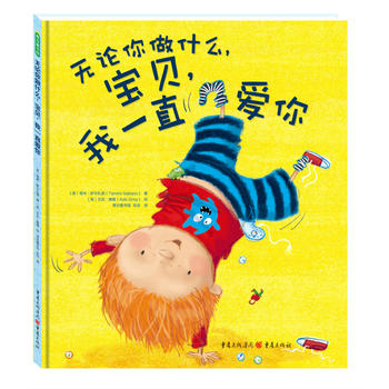 书香 无论你做什么，宝贝，我一直爱你 美国亚马逊五星评价，全球父母共同心声。美国资深童书作家塔米?萨尔扎诺、英国著名插画|msdalam kategori buku/Magazine/akhbar, buku kanak-kanak/Tambahan, lukisan/kartun/komik/cerita kartun - dari Buy2taobao.com untuk memberikan perkhidmatan ejen Taobao profesional membeli