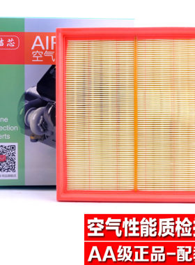 荣威适配中华尊驰空气滤芯