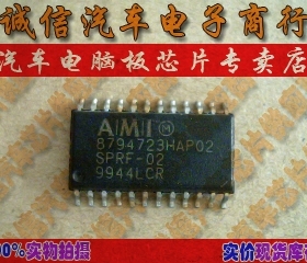 SPRF-02  汽车电脑板芯片IC 现货