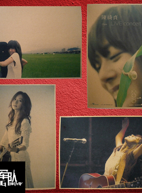 陈绮贞 复古牛皮纸海报装饰画酒吧咖啡馆照片相框墙纸贴画陈老师