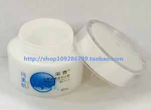 包邮  2送1  采青八杯水清透  高效补水面霜  50g