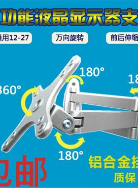 通用万向旋转可伸缩显示器支架