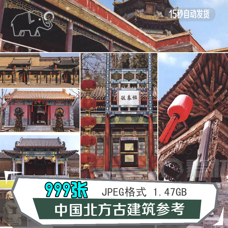 中国南方北方木质古建筑物亭台楼阁庭院屋檐宫殿设计参考图片素材