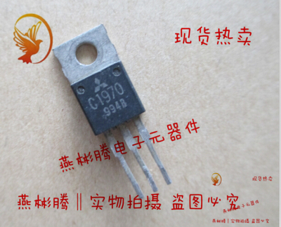 2SC1970,C1970原装进口三菱拆机测试好,质量保证