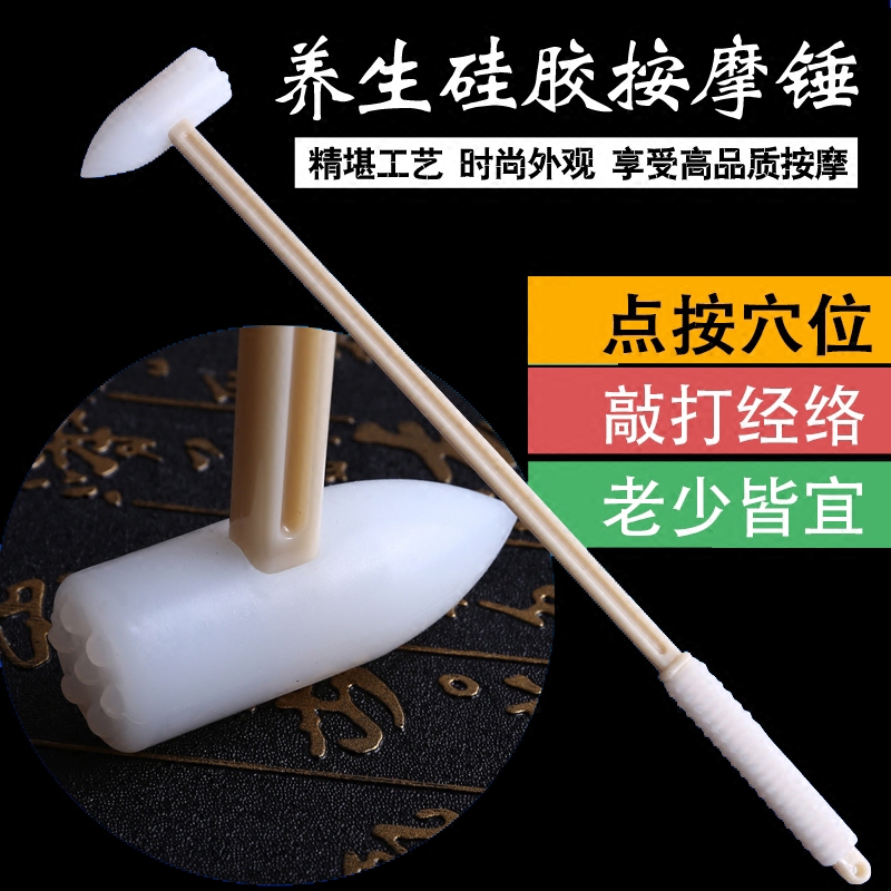 正品高档高弹性硅胶按摩锤经络锤按摩器捶背锤敲打锤保健锤按摩捶
