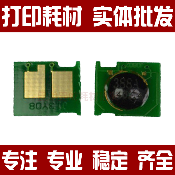 适用 惠普HP35A芯片 CB435A P1005芯片 P1006计数芯片