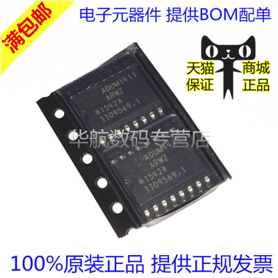 全新进口ADUM1411ARWZ