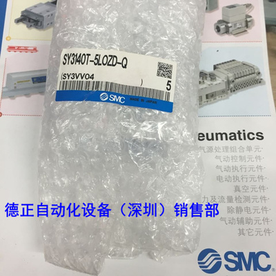 全新原装SMC  电磁阀 SY3140T-5LOZD-Q 如假白送