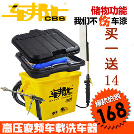 洗车水车邦士电动洗车器 30L 220v便携高压车载12v家用洗车机器