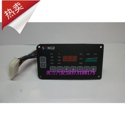 金龙宇yt通江淮海格客车 松芝数控空调面板开关宽体5000330操纵器