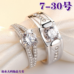 结婚戒指钻戒仿真大码正品925纯银女白金钻戒1克拉大号男包邮