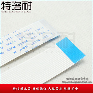 特洛耐 软排线 TTL/FFC屏线 16P/针扁平线 间距1.0MM 长8CM 同向