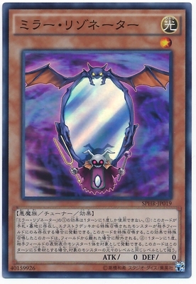 【假面卡牌】游戏王 SR 镜子共鸣者 SPHR SP3