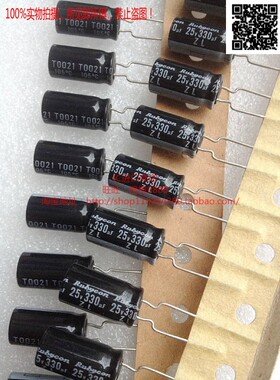 日本红宝石电解电容 25V330uF ZL高纹波长寿命8x16 330uF 25V