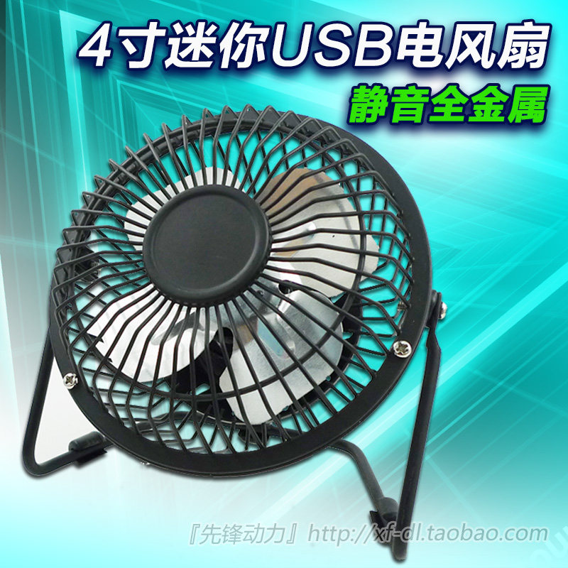 Ventilateur USB - Ref 399900 Image 1
