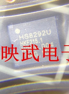 手机功放IC HS8292U 射频信号芯片IC