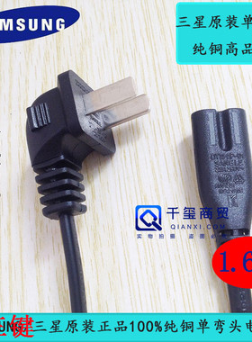 11特惠32816电源线原装弯头液晶电视机加长三孔星海其他电视配件