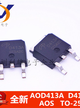 全新 AOD413A  D413A  液晶电源MOS场效应管  TO-252 现货