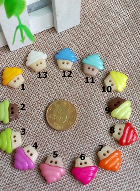 DIY编织卡通纽扣儿童毛衣装饰 双层冰激凌造型扣子50粒装手工编织