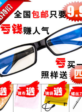 0复古全框可配树脂九块近视眼镜