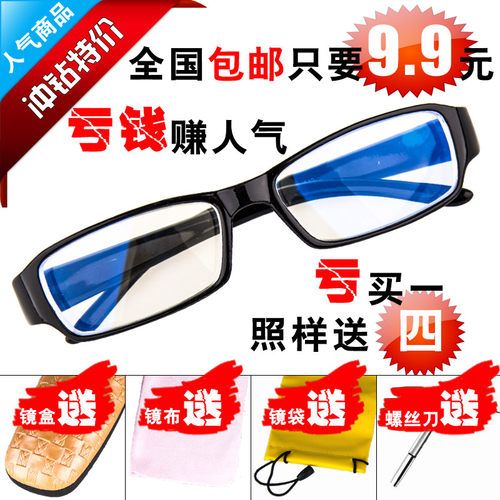 0复古全框可配树脂九块近视眼镜
