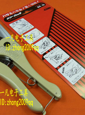 SX10 日本MERRY 快力 SX-10 NILE 剪管钳 切管钳 MUROMOTO
