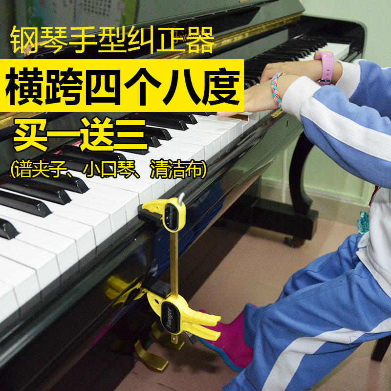升级款德国温特frze校正器钢琴
