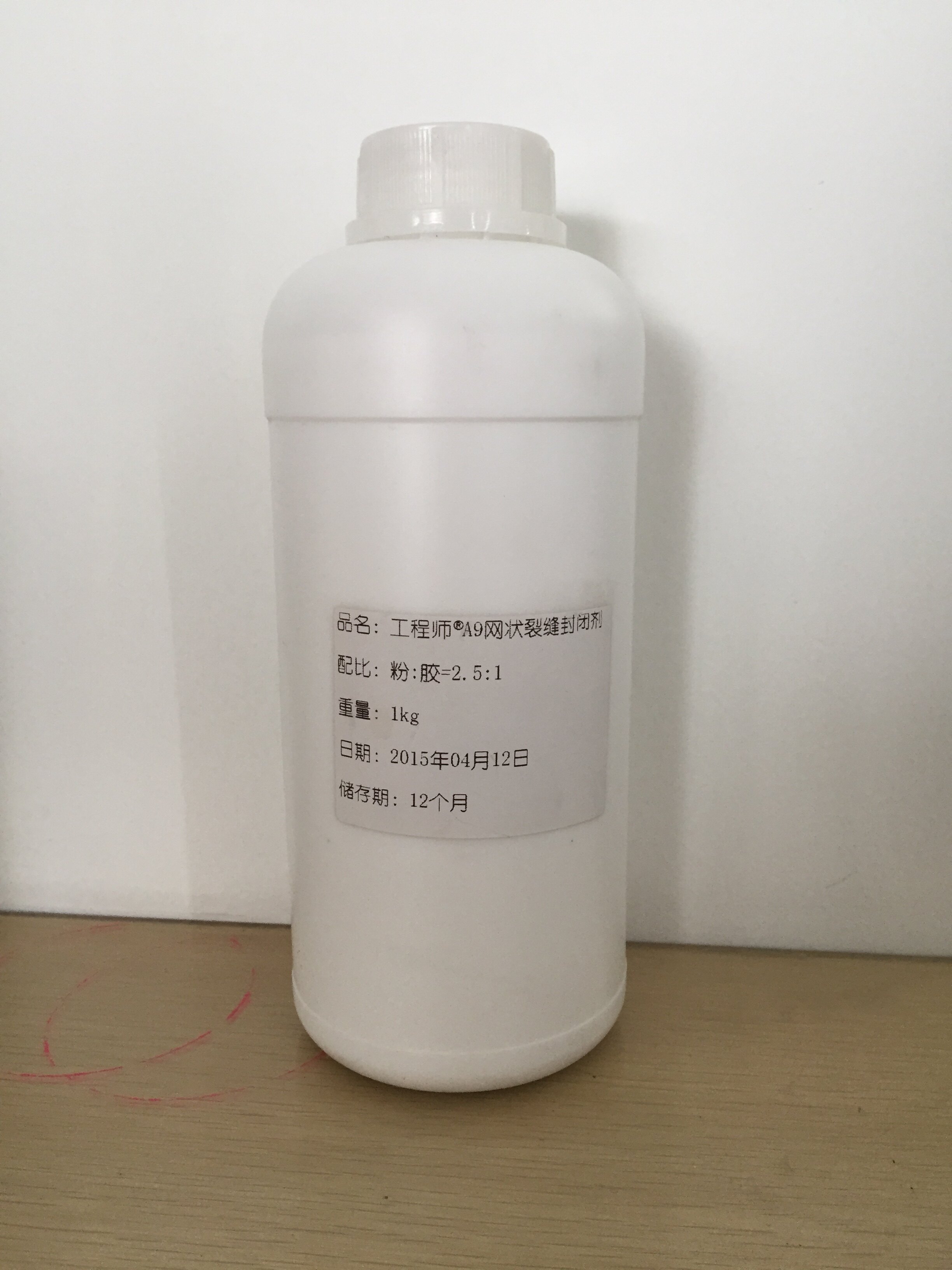 大面积楼面楼板裂缝封闭剂,包邮,裂缝封闭剂小包装a9