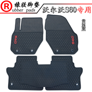 XC90七座防水橡胶脚垫地垫防滑脚踏垫 S60l 适用于沃尔沃V40 V60