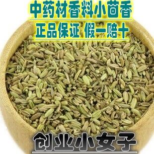 散装中药材香料小茴香正品