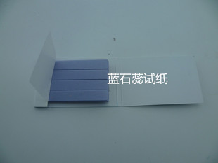试纸 蓝石蕊试纸