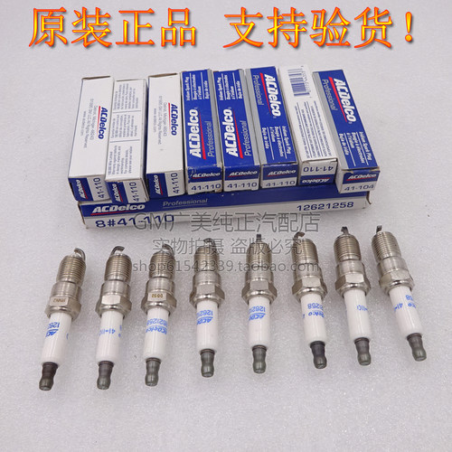 适用于凯迪拉克凯雷德 悍马H2 GMC房车gmc 铱金火花塞 火嘴