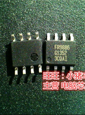 FR9886SOGTR FR9886 24FC2561 24FC256-I/SN 24FC256I SOP8 新的