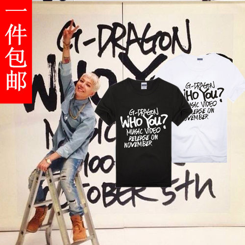 包邮新款BIGBANG GD权志龙 WHO YOU同款T恤 情侣应援纯棉短袖半袖