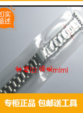 原装正品美度适用贝伦赛丽钢带表带M022207A/M022.207金属手链女