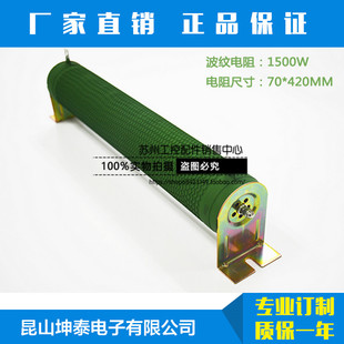 变频器 线绕 刹车电阻 1560W 40欧姆 RX20 40R 波纹